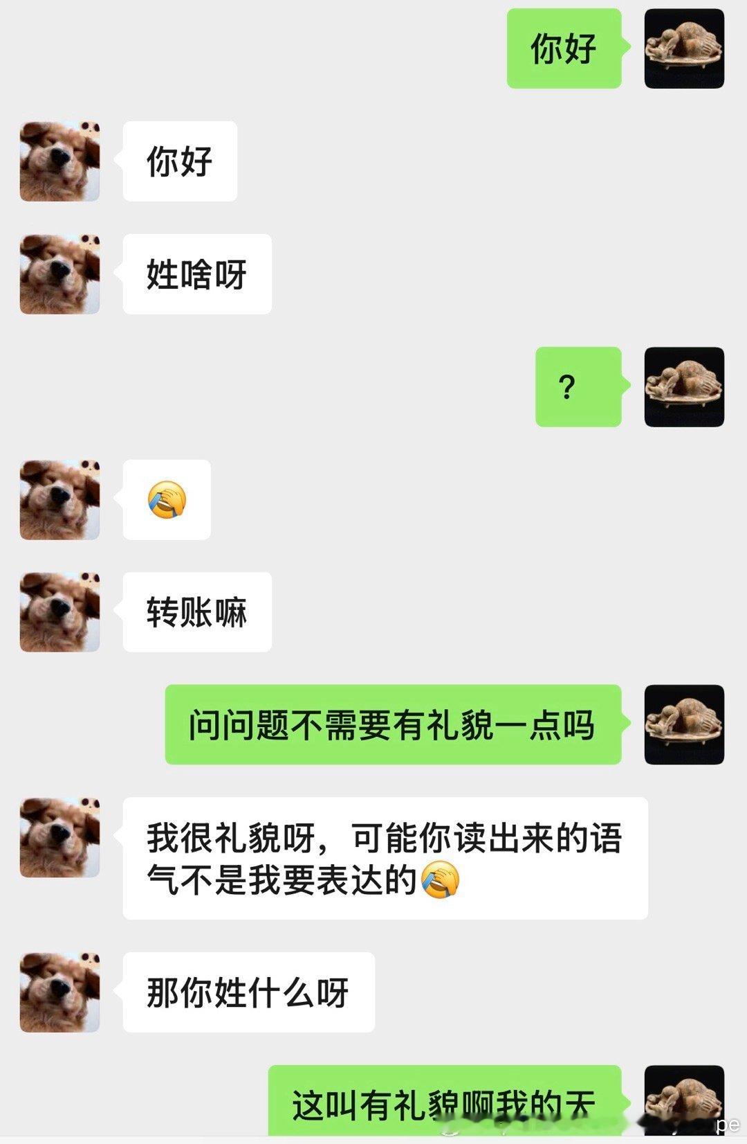 我说有些人真的不要太离谱了，讲点礼貌是什么很难的事吗 ​​​