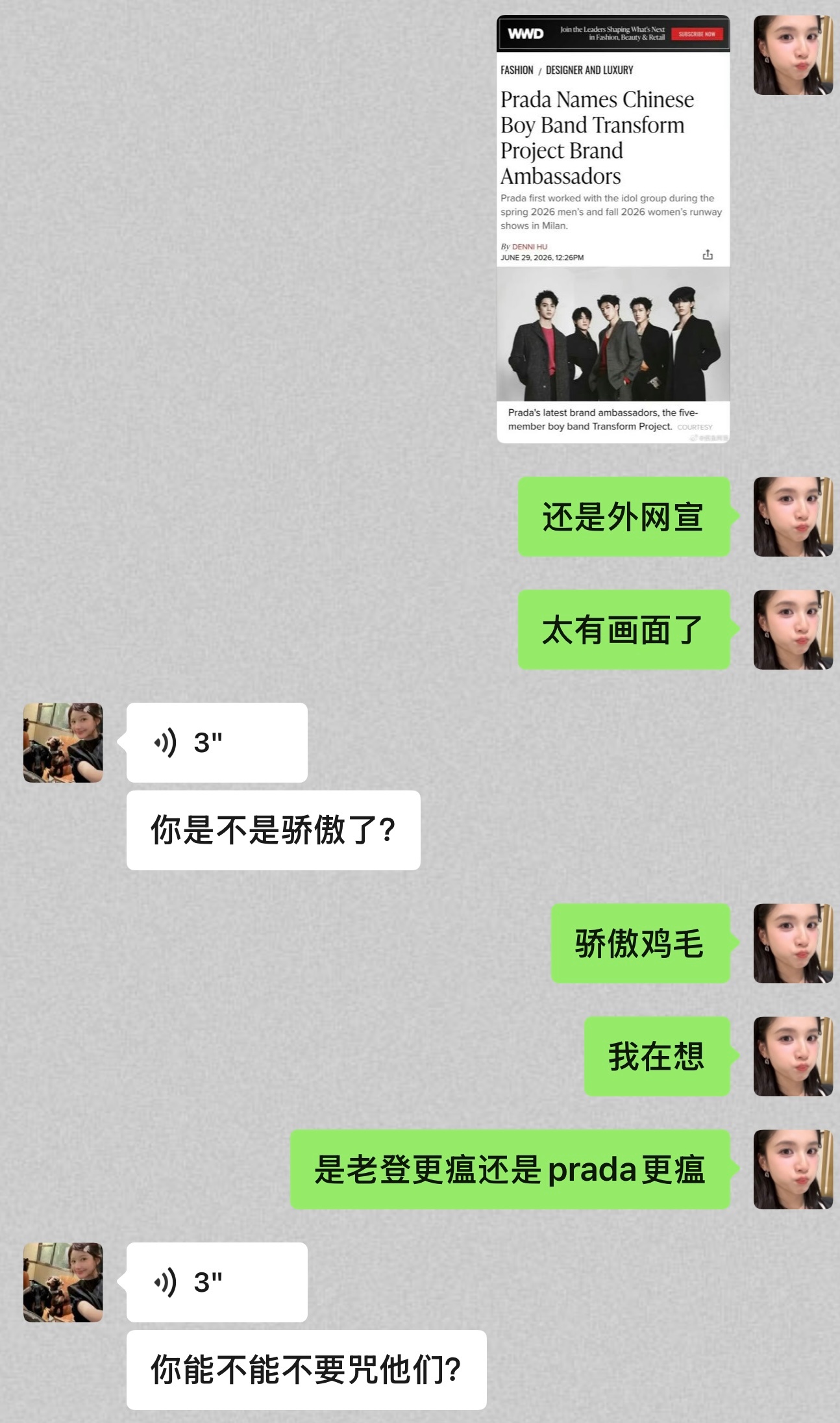 不好意思。 
