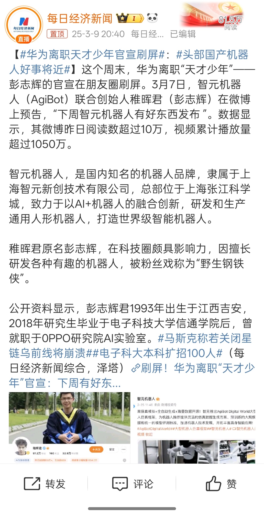 华为离职天才少年官宣刷屏是人才在哪里都会发光！在华为在OPPO研究院，自己出来创