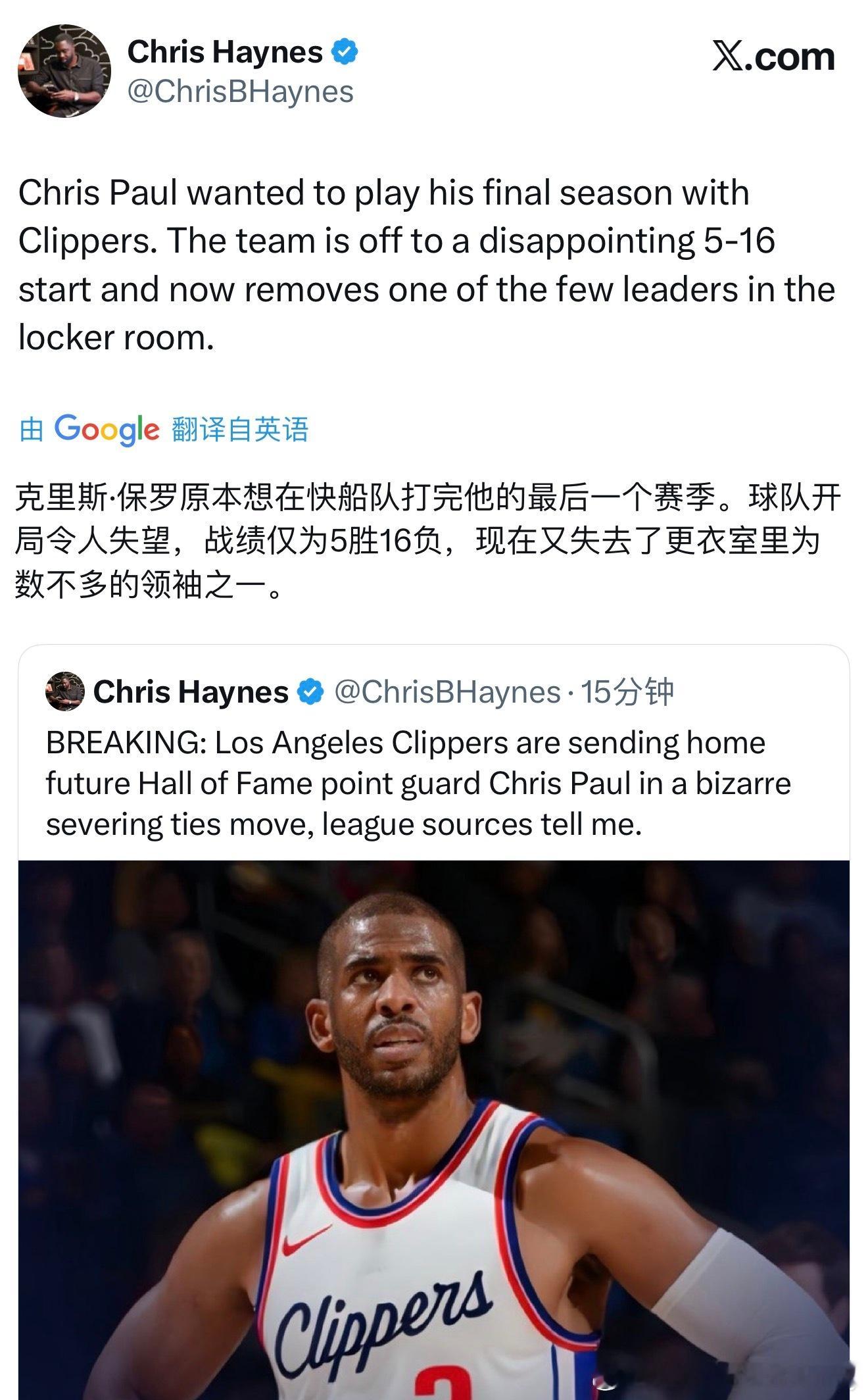 克里斯·保罗原本想在快船队打完他的最后一个赛季。球队开局令人失望，战绩仅为5胜1