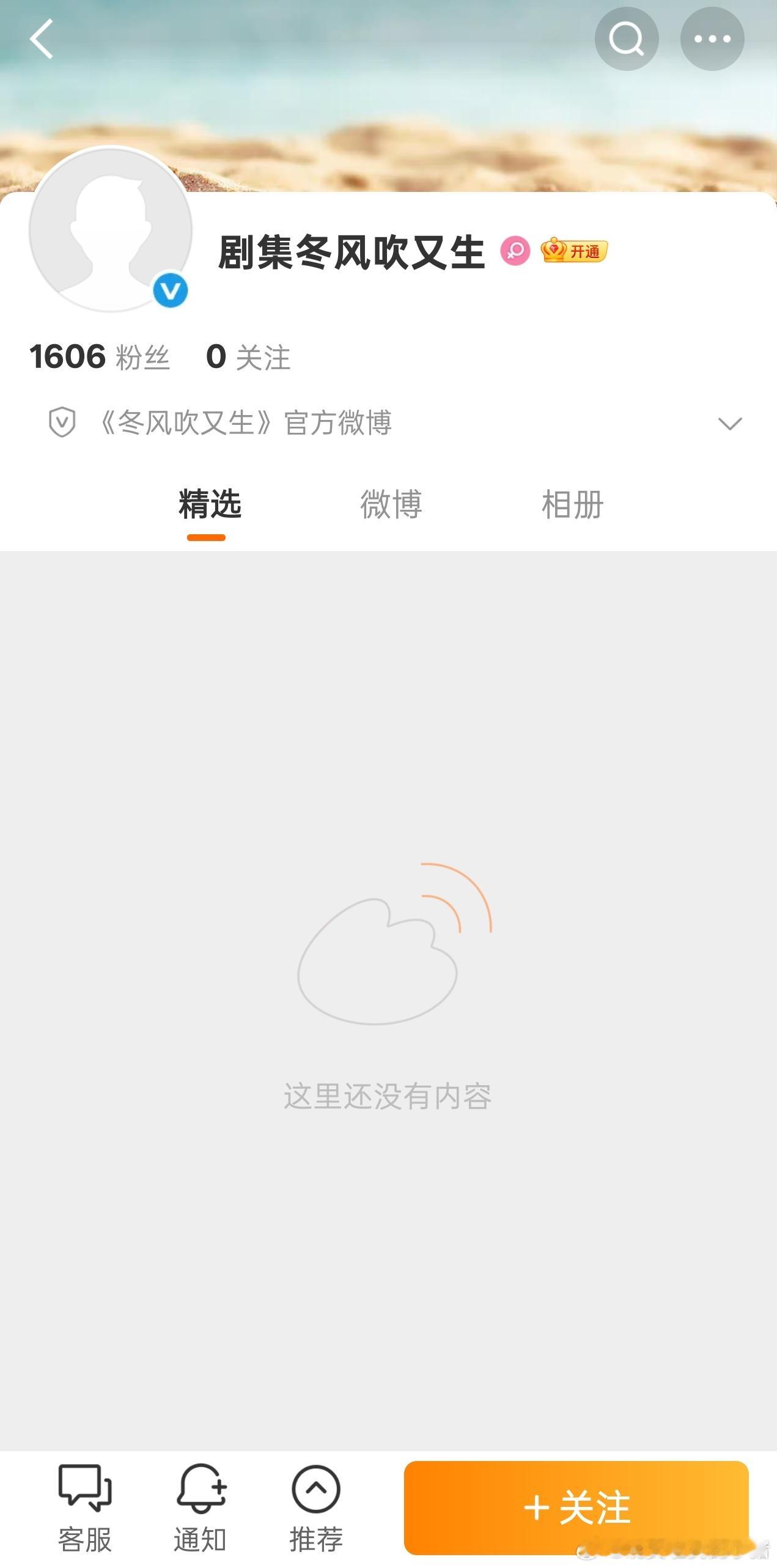 陈都灵冬风吹又生开通官微，即将开机官宣