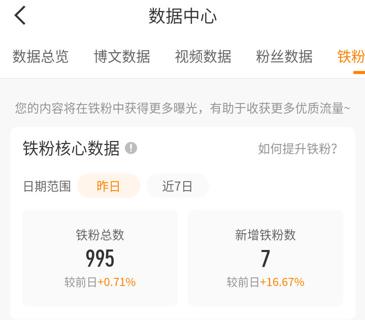 我需要5️⃣个铁粉宝宝 谁来互动 