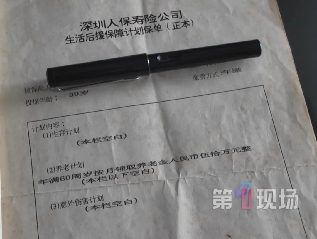 「史上争议最大养老保单纠纷」一张1995年的养老保单，白纸黑字写「月领50万」。