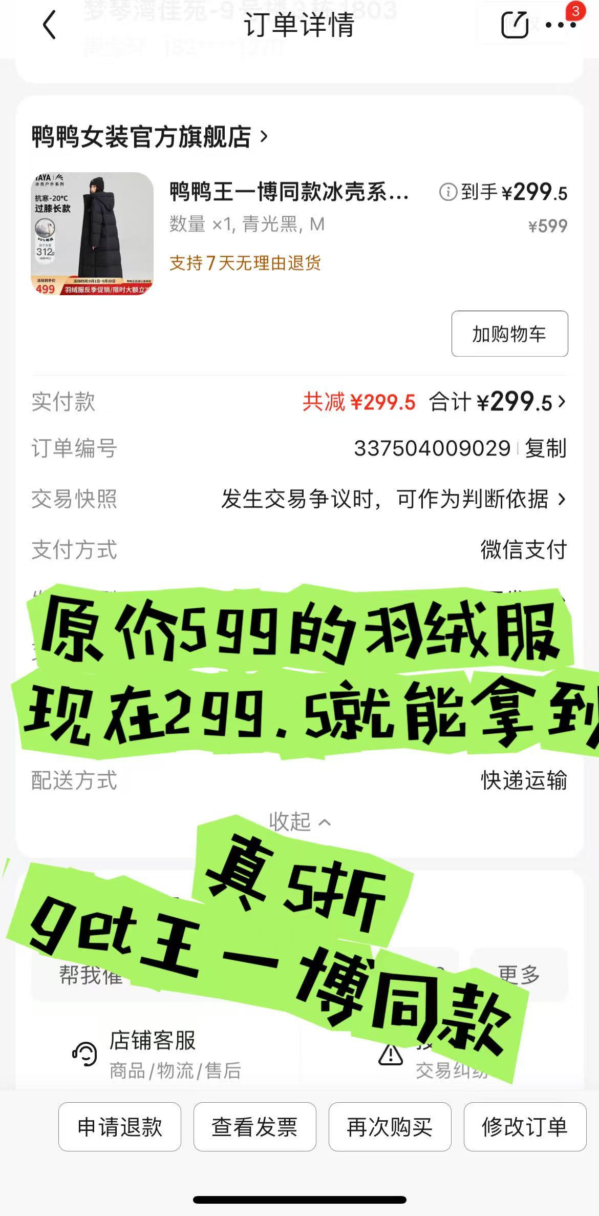 到了月底，是守住钱包？还是开始为国庆出游入手穿搭？看完京东服装真5折来了 的领券