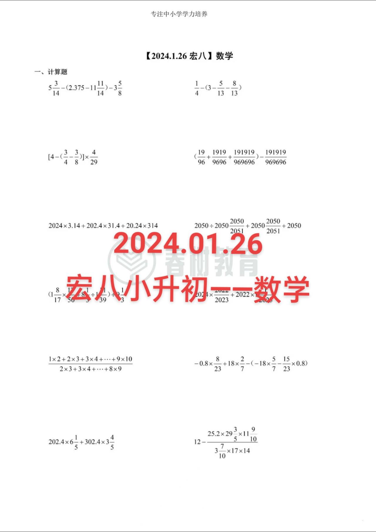 更多小升初真题试卷分享，可以关注了找小树老师领取，一起刷题冲冲冲！#家长必读 #