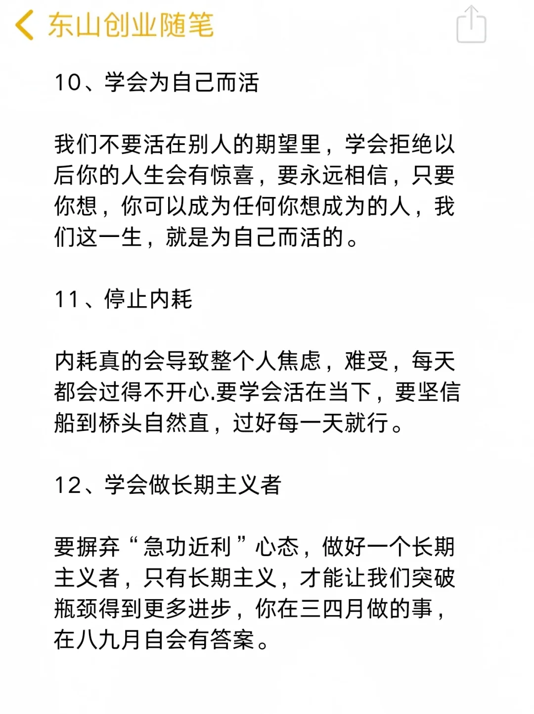 心态是这样练出来的