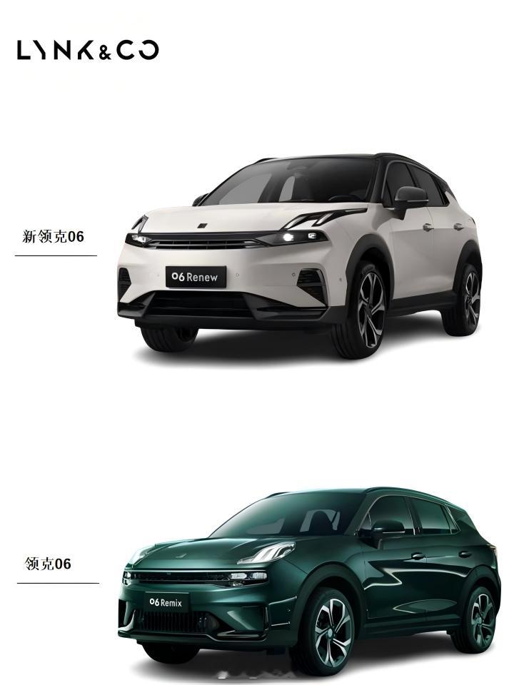 #新老领克06对比# 新老领克06对比，大家更喜欢哪个[举手] ​​​
