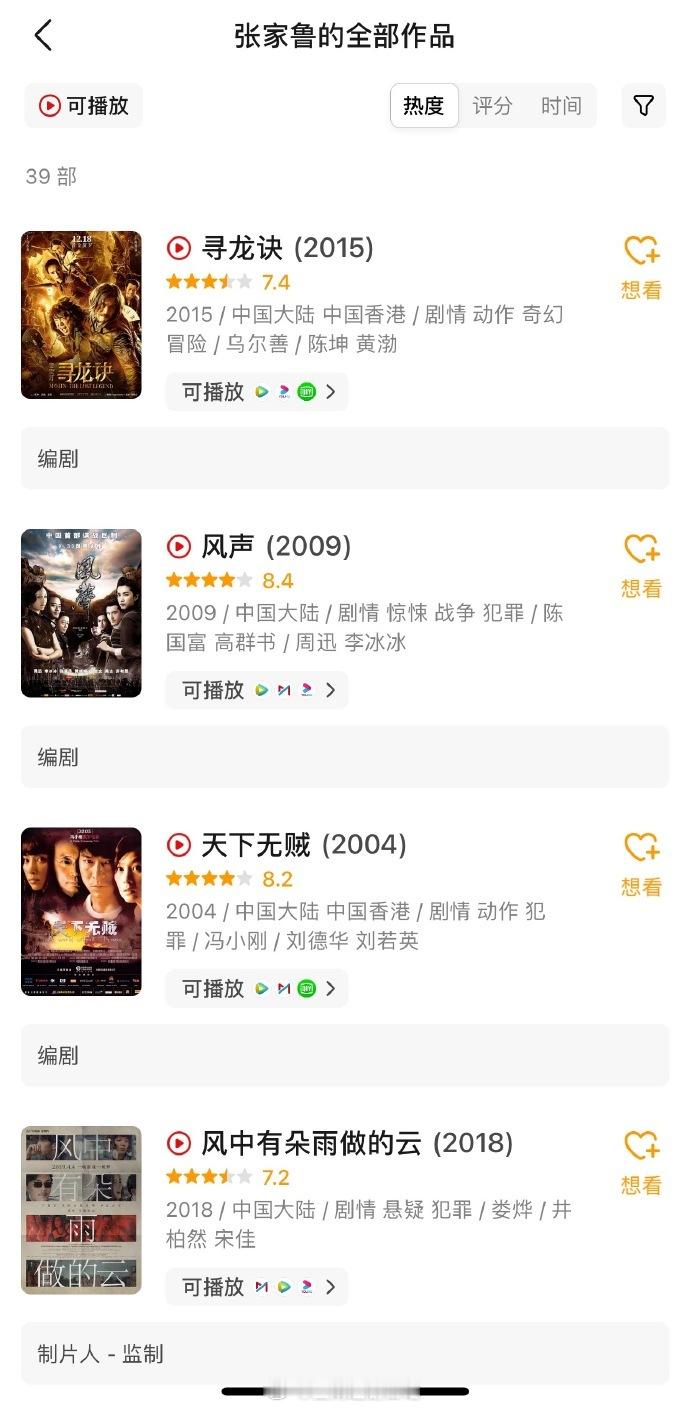 谁家电影花回归了🎬 张雪迎签新公司后这资源上升的好快，一番电影都来了。 