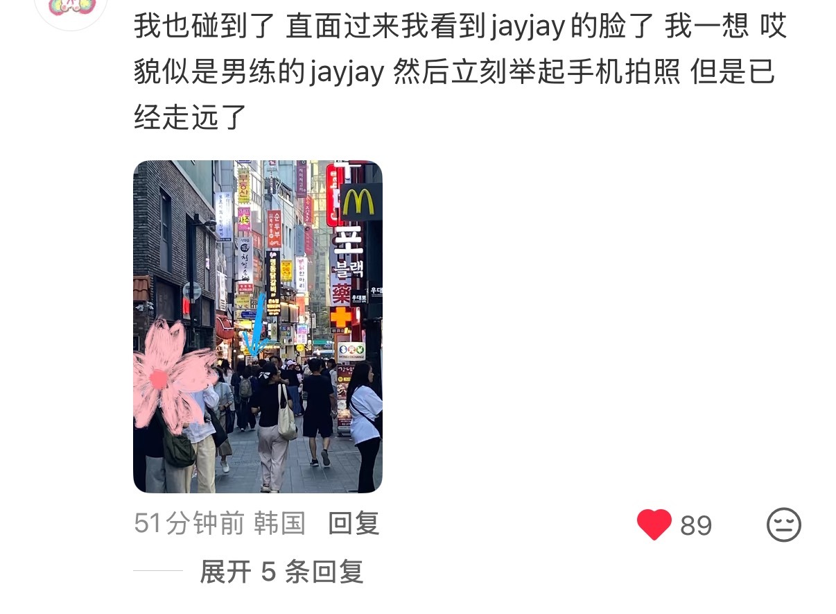 不知道某家粉丝在装什么福，还舞上男练水印了，没清醒的话看看p3博主都不知道是你哥