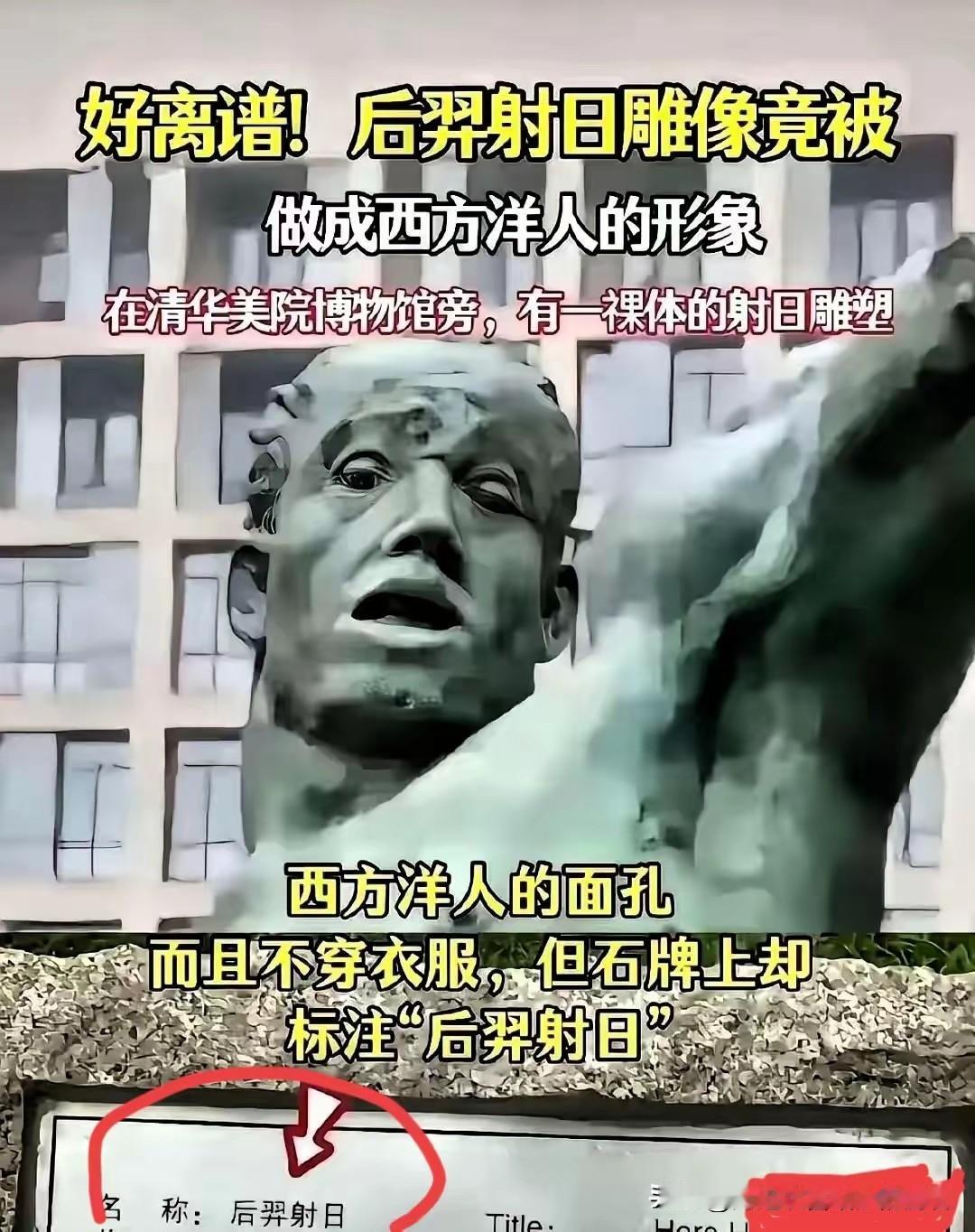 文化反思与自信从质疑清华美院，到大连8米高梦露雕像被拆，一场民间文化思潮是对伪精