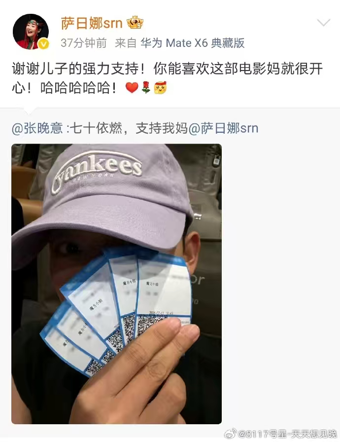 张晚意萨日娜戏里演母子戏外像母子张晚意为萨日娜新片打call张晚意和萨日娜老师真