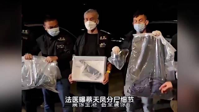 #蔡天凤盆骨上切割痕迹由电锯造成#
有媒体披露蔡天凤案相关细节：冰柜中发现连带着盆骨的双腿，骨骼上还