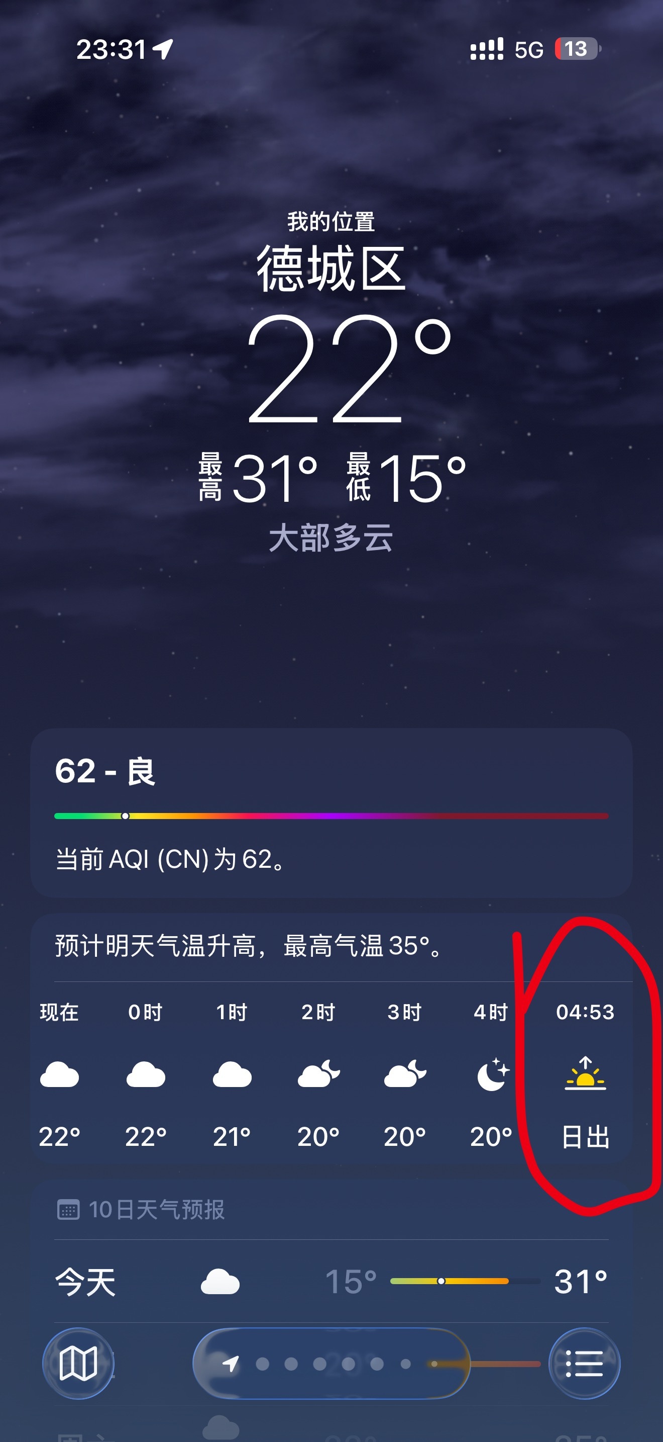 睡了，明天五点起床去逛古玩地摊儿 