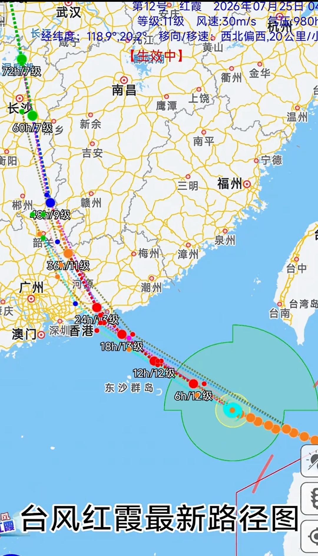 这台风取名叫红霞，听着就跟村里的大姑娘一样，听名字感觉温温顺顺的，谁能料到性子这