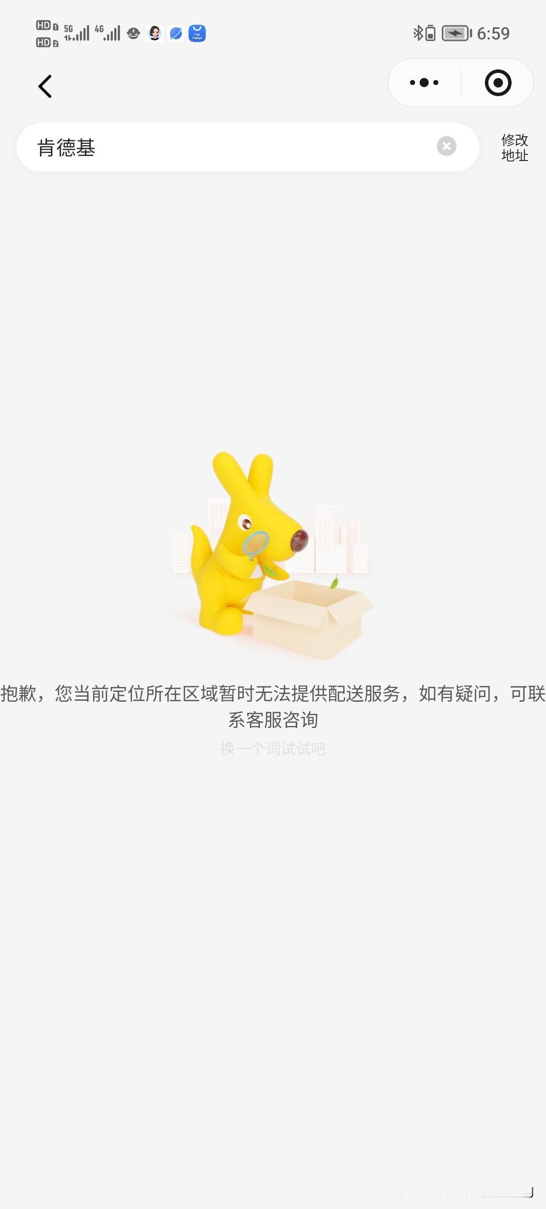 台风巴威刚过，美团饿了么京东全关了！就叮咚还开着，跑了几单

台风“巴威”刚过。