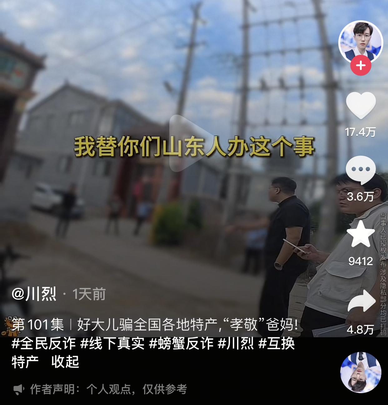 贵州大哥交换特产被白瓢两瓶茅台，没想到大哥反手找人追到山东，让精神小伙在村里彻底