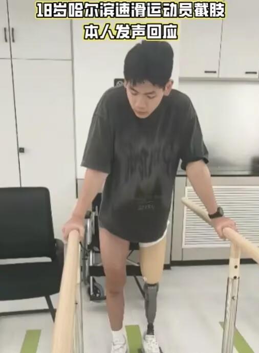 可怜的孩子，18岁的全国速滑冠军王新睿，练了十年速滑，拿过全国冠军，拿下“运动健