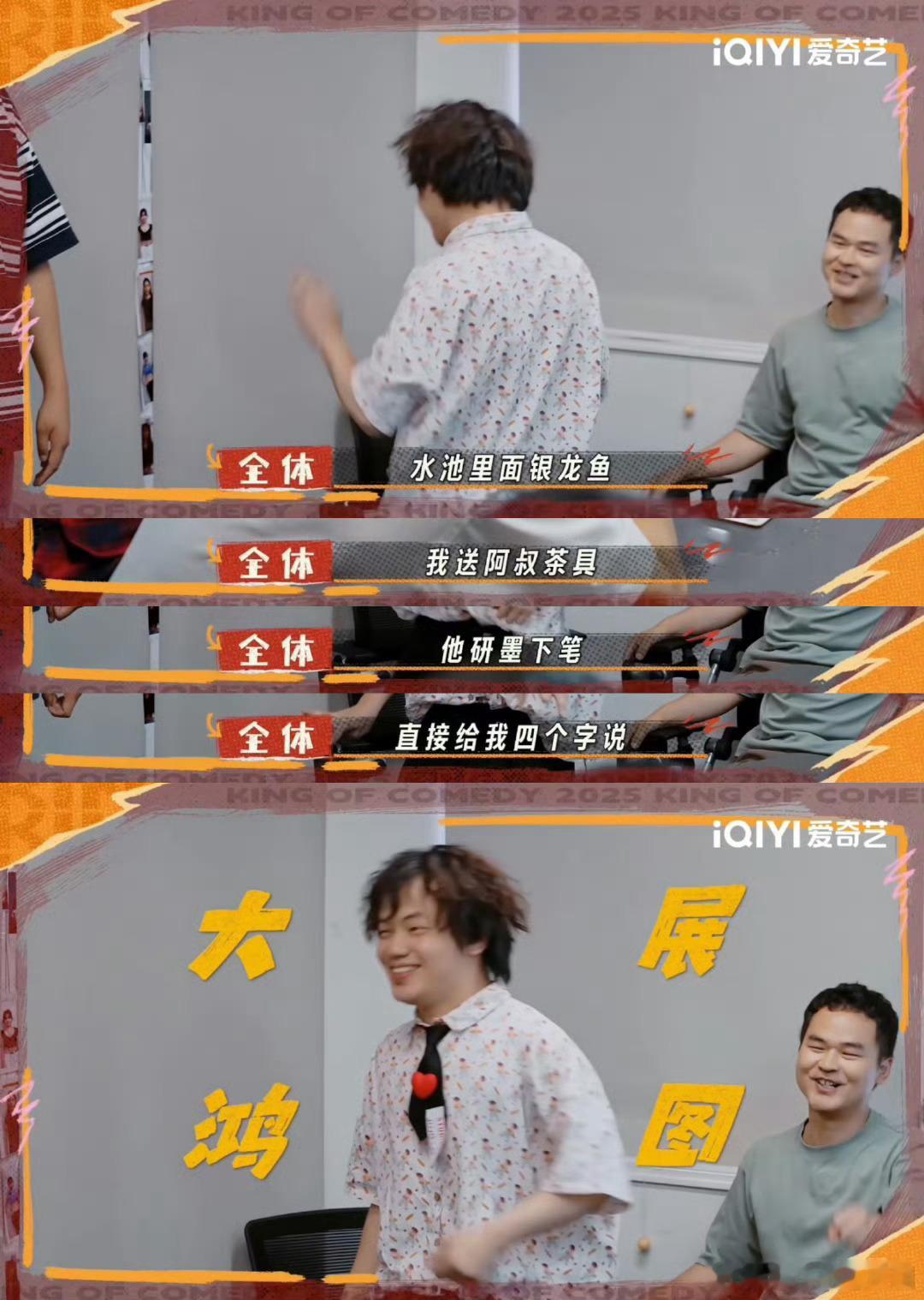 是谁想到让小佳给周星驰跳舞小佳给星爷跳舞，喜剧效果拉满了哈哈哈，跳的还是《大展鸿