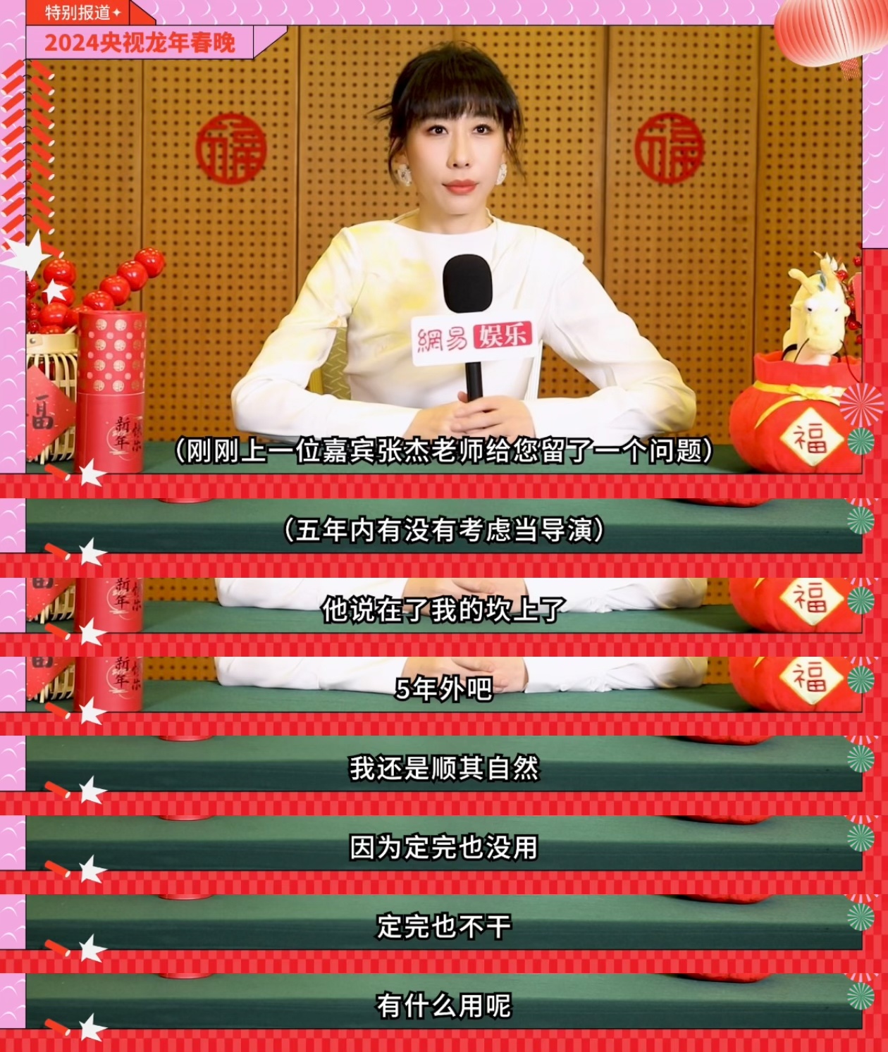 #任素汐的歌好治愈##任素汐说张沛让自己学会和解# 当被问到会不会在五年内当导演