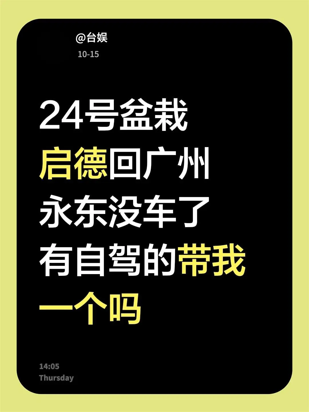 大家都怎么回啊。