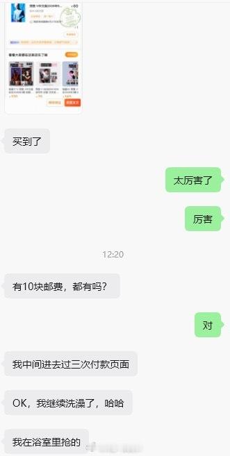 哈哈哈，过命的交情啊 