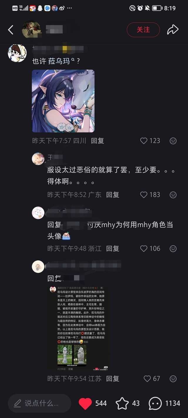 测宝你就发这个什么也别说 原帖主只是再求刘海遮住半只眼睛的角色 