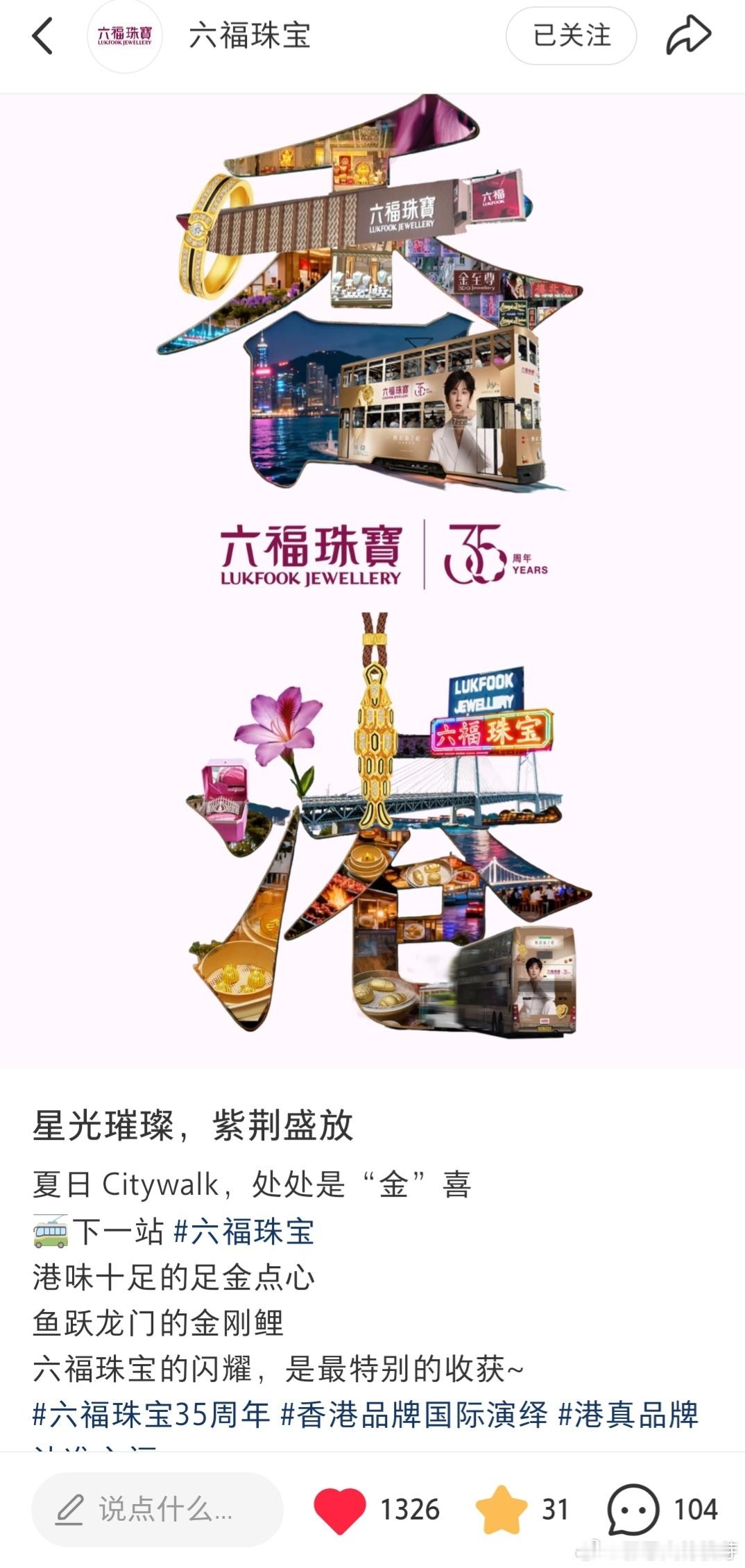 六福好用心呀