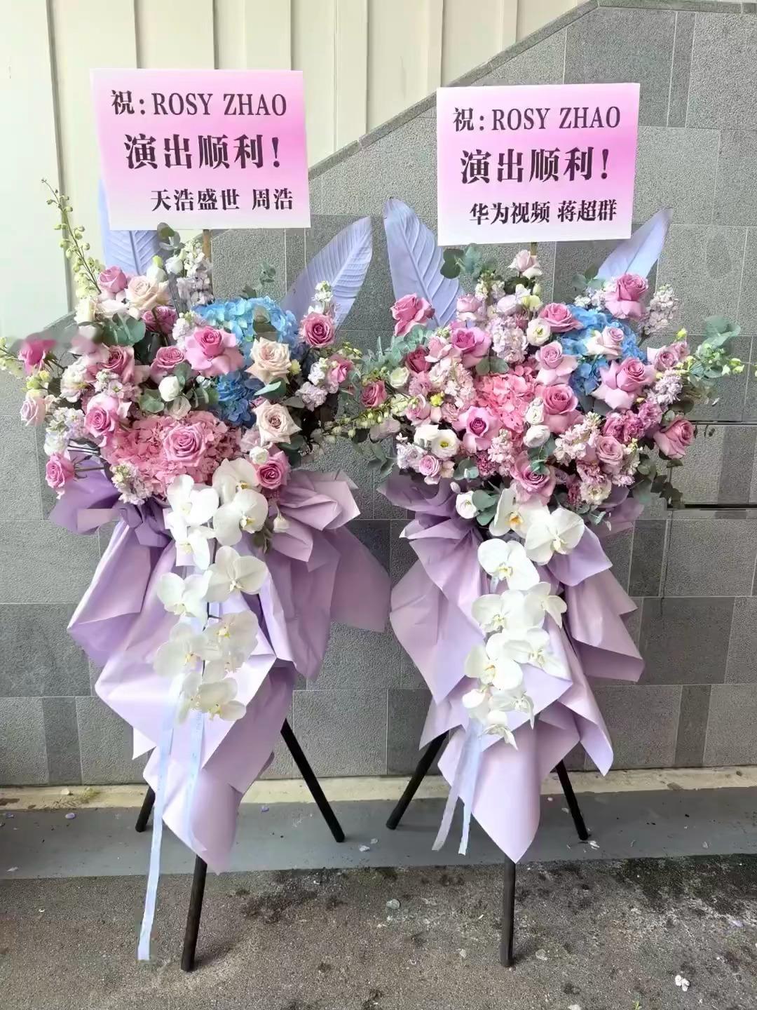赵露思澳门演唱会花篮新增🆕超多业内超强阵容芒果TV 李娜华文思聚涌容资产 黄勇