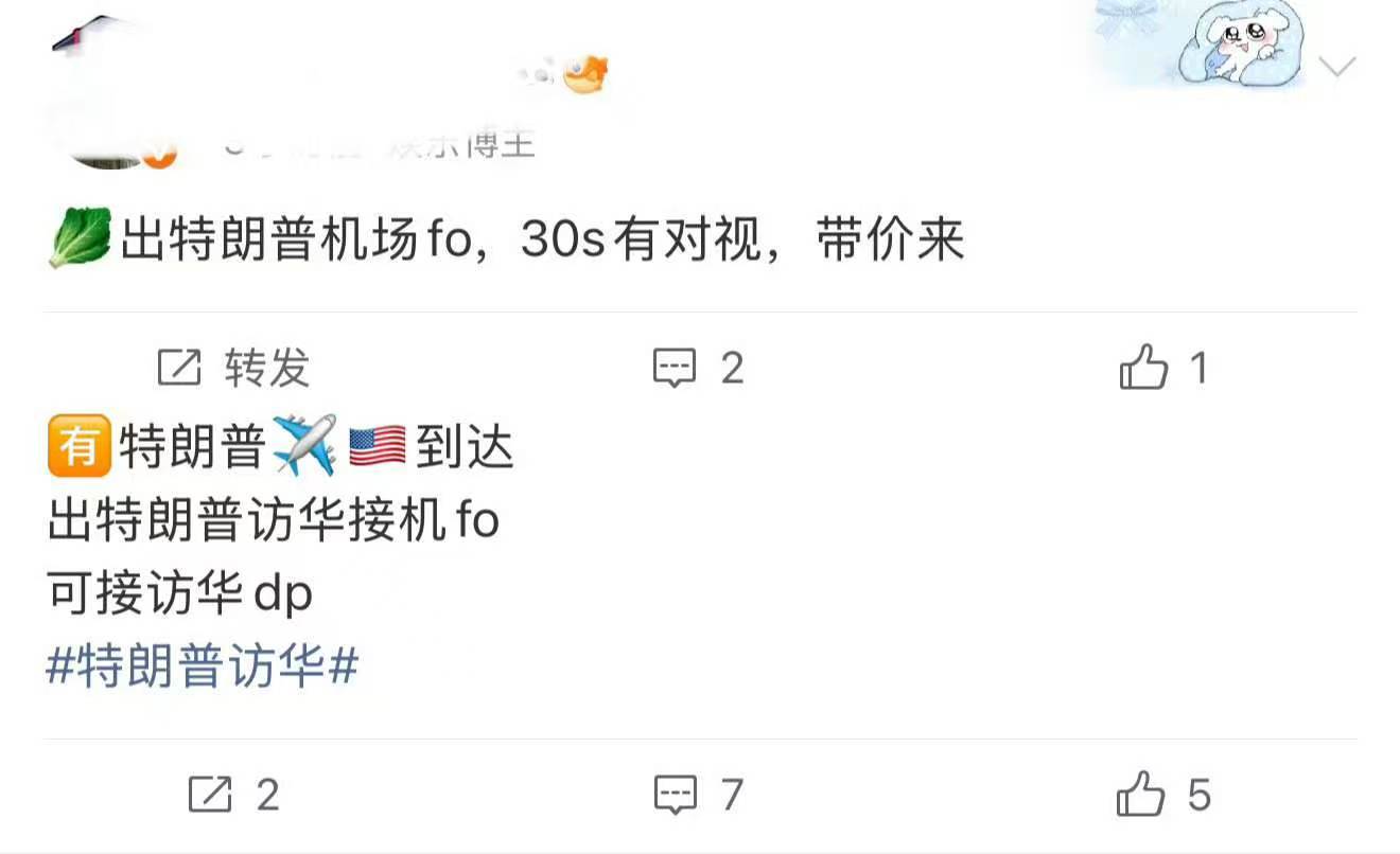 特朗普落地签🈶 