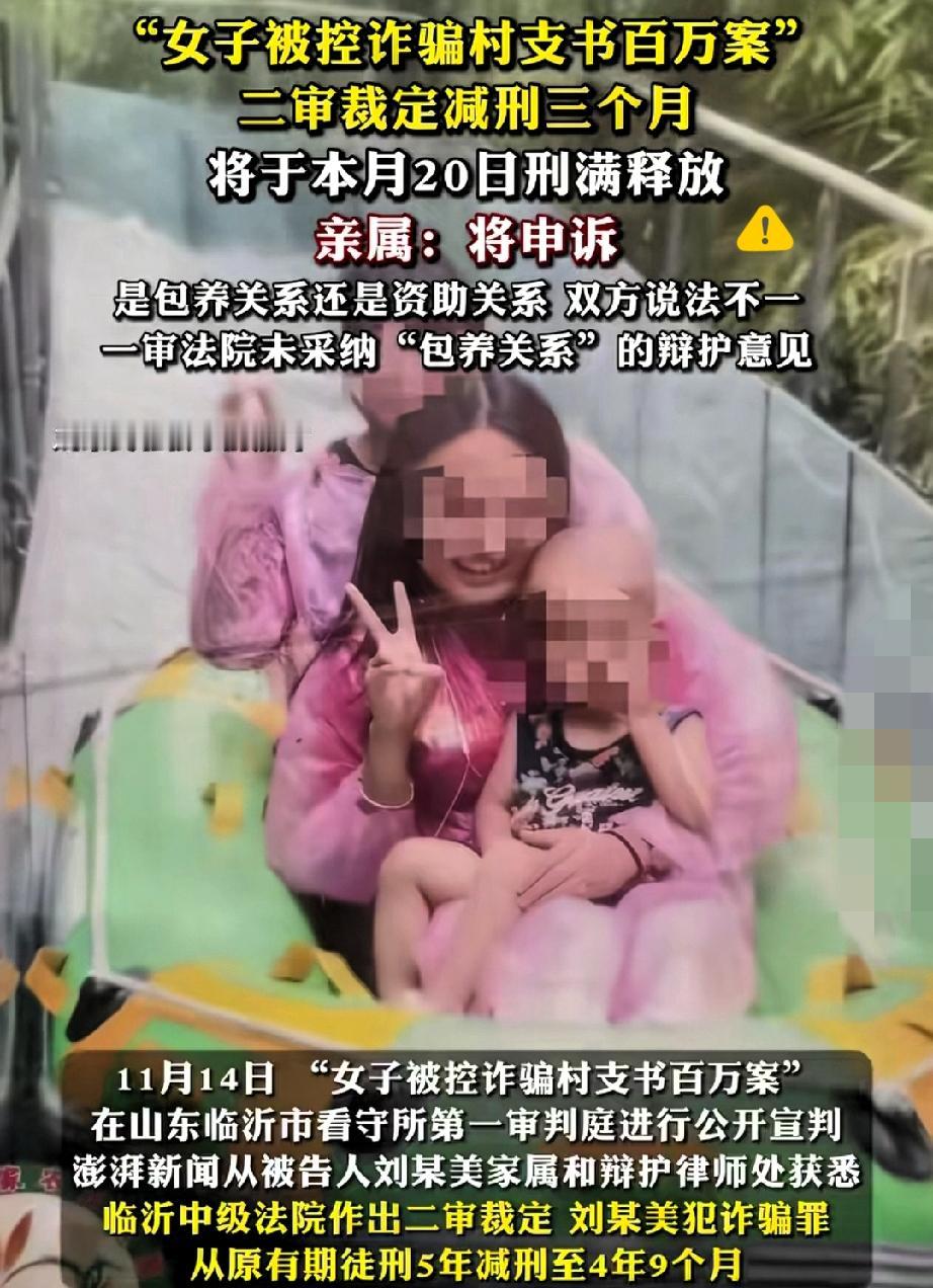 百万转账闹到坐牢，到底是诈骗还是包养？这起案子越看越让人唏嘘！
 
19岁女孩和