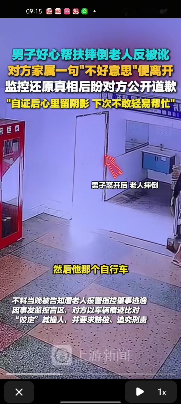 9月27日，常德市桃源县。尹先生于14日在医院给儿子看病时，见到一老人推车摔倒，