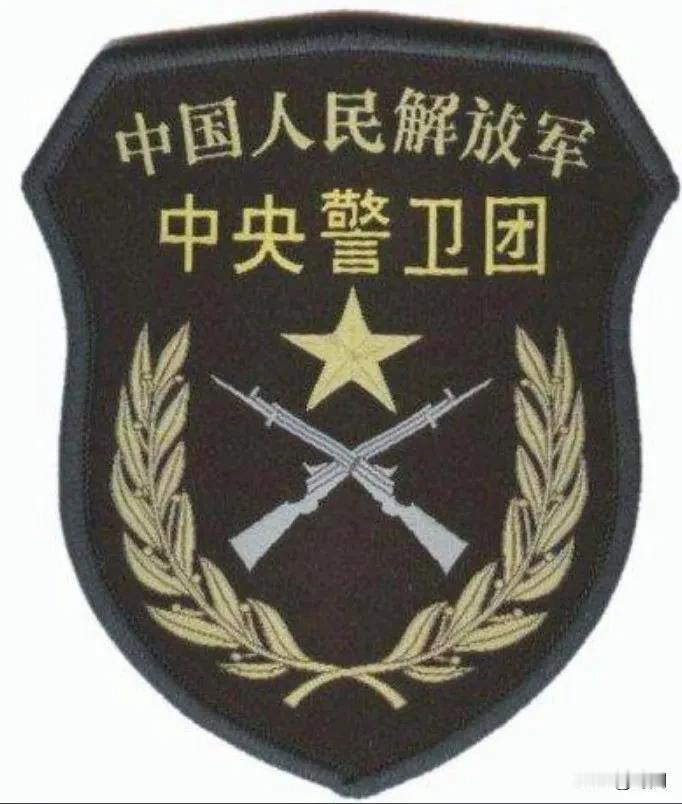 中国保卫首都的最高武装力量科普！从中央办公最核心区域到外围守卫，依次是中央警卫团