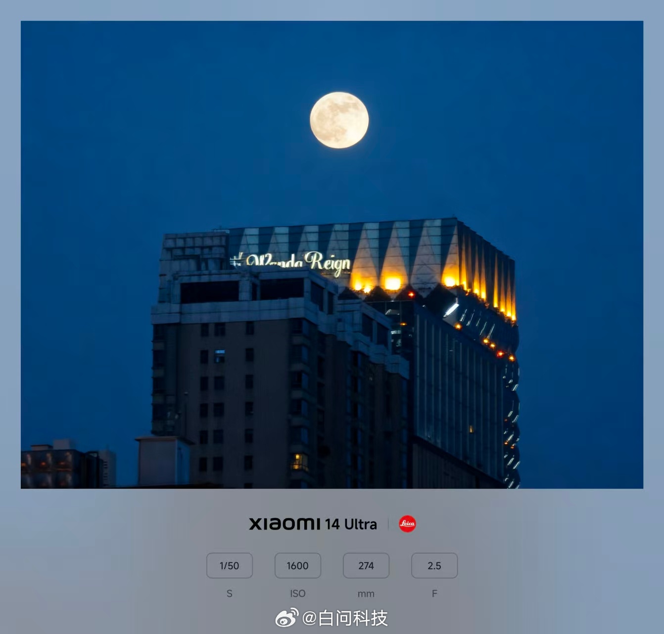现在小米17系列长焦默认会触发AI月亮，和老旗舰直出对比一下，大家更喜欢哪种？ 
