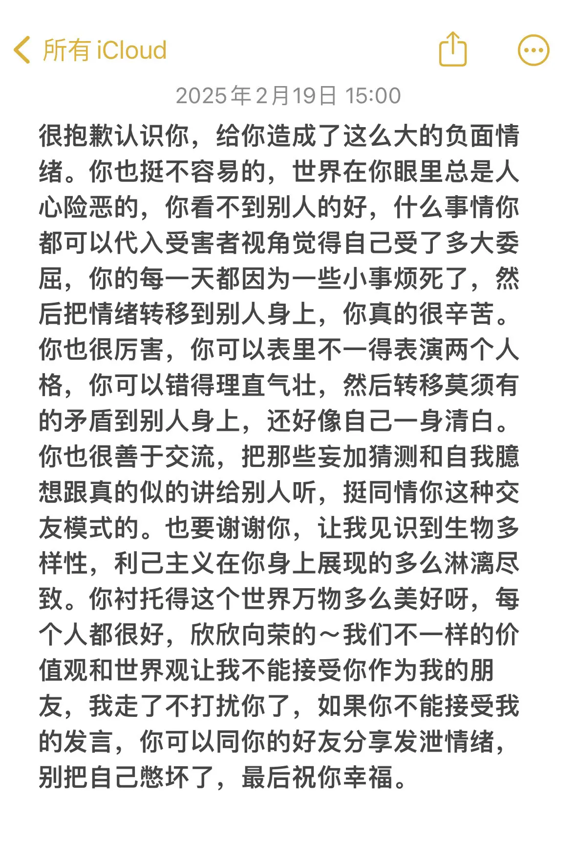 谢谢，希望你越来越好吧。拉黑了，我艾特不了了
