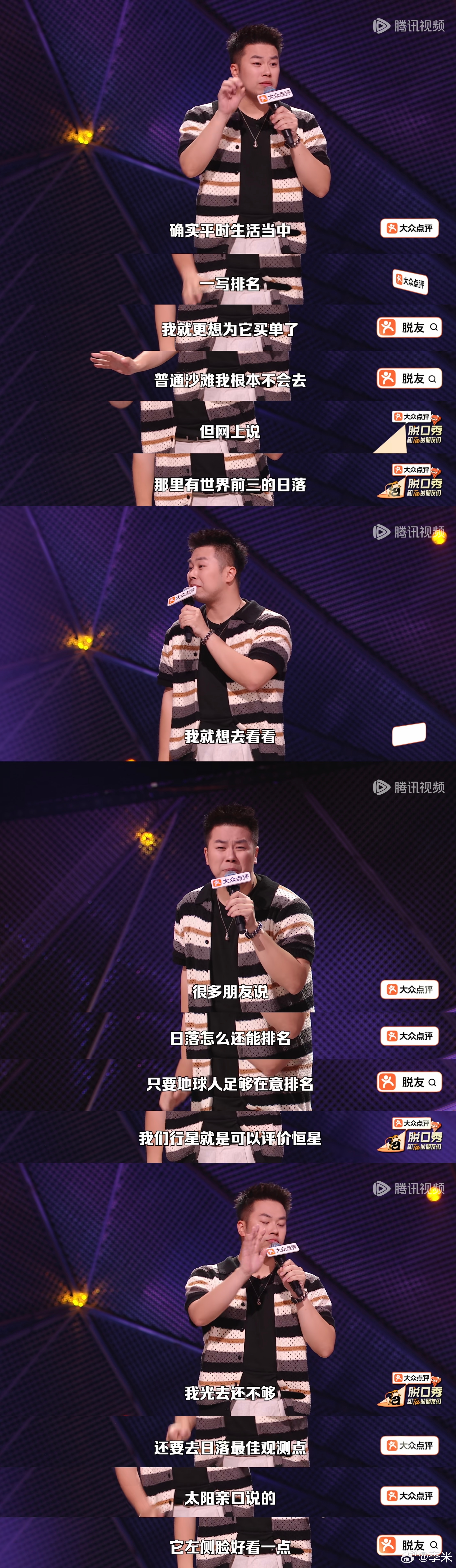 我们地球人有多么在意排名🙉 