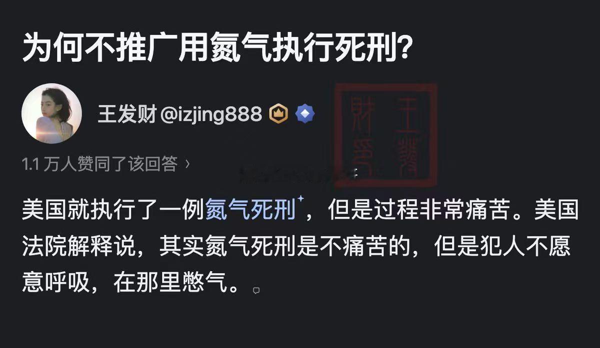 怎么得出来的“氮气死亡不痛苦”这一结论的，死者0差评这一说是吗 ​​​