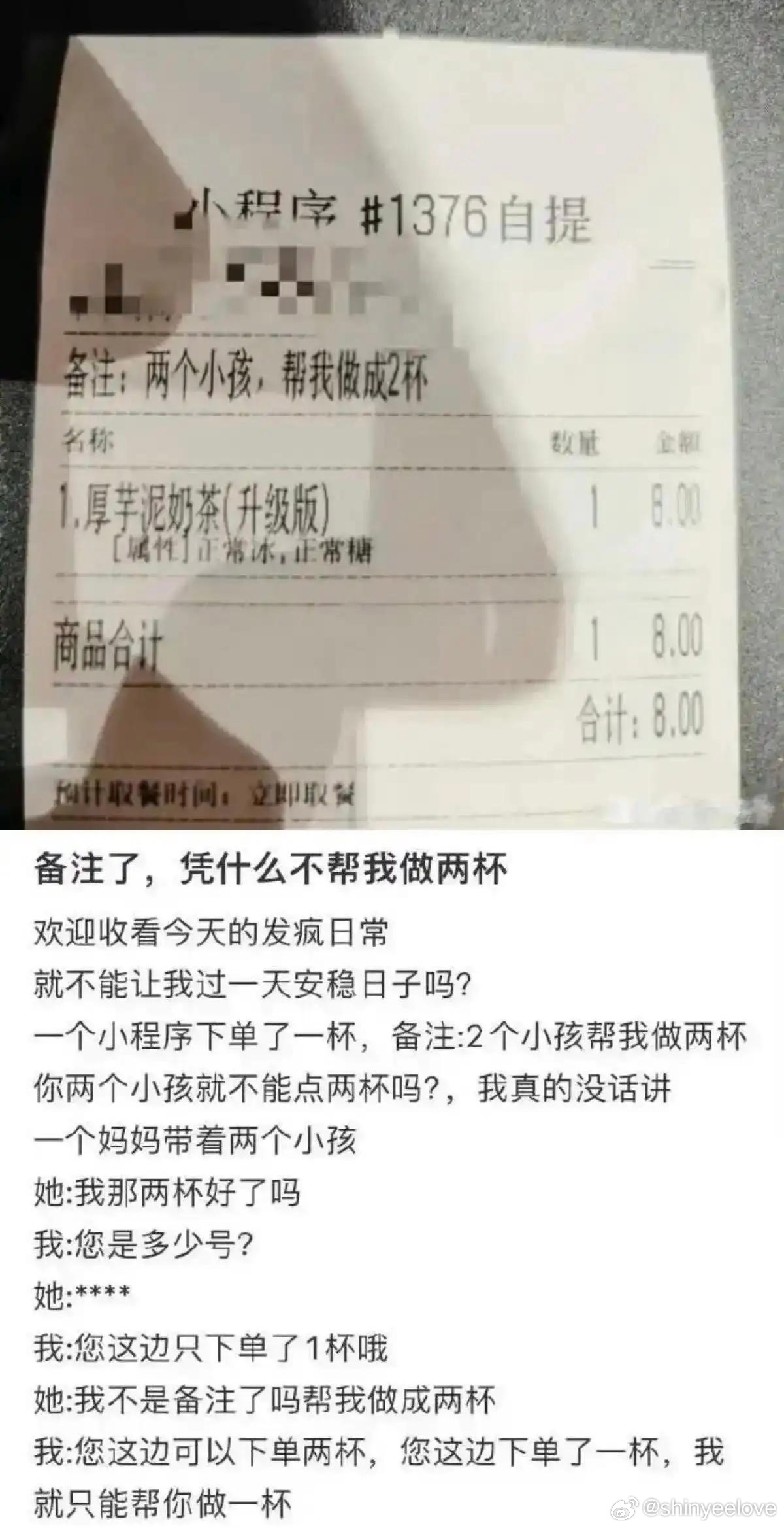 遇到这样的顾客该怎么办啊？ ​​​