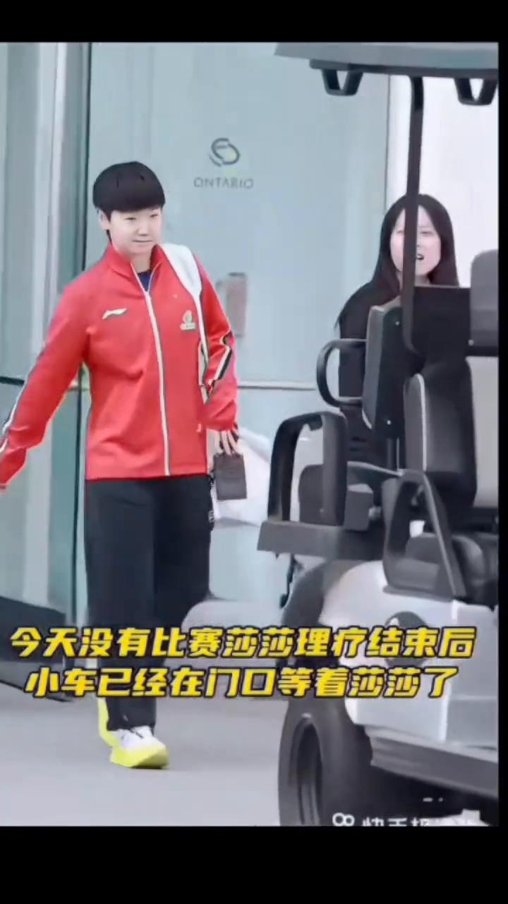 今天没有比赛，莎莎理疗结束后小车已经在门口等着莎莎了。自从莎莎和球迷抱怨小车就拉