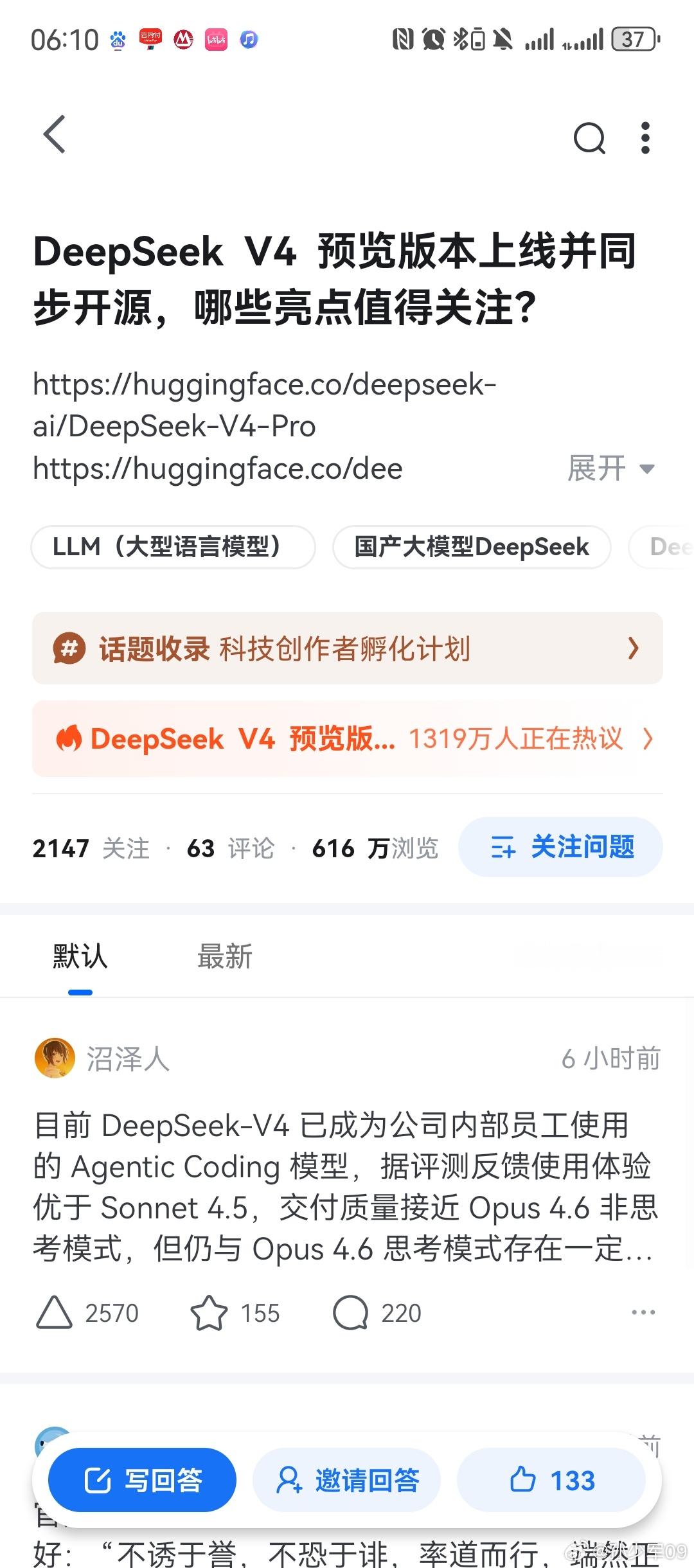 看了下，今天热度最高的果然是 DeepSeek  V4 