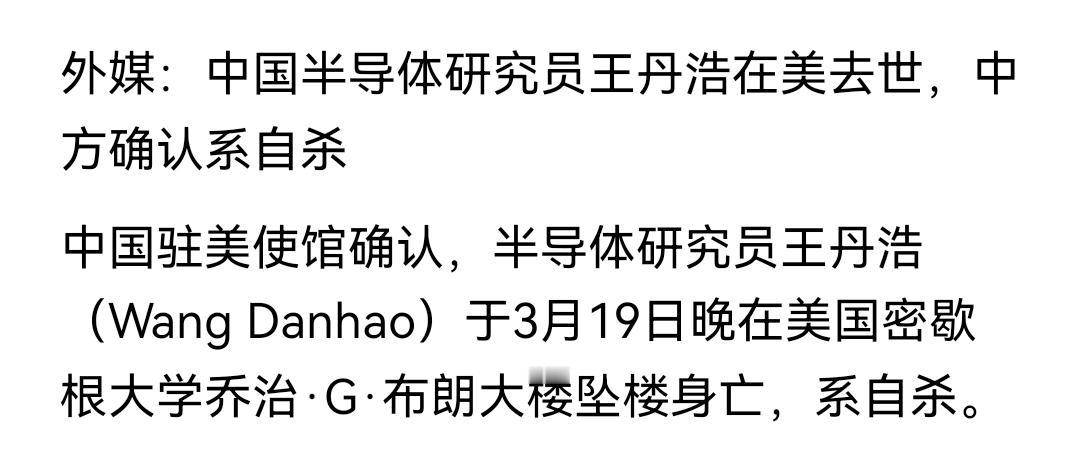 这样的故事不是一次两次了，自杀，谁信？