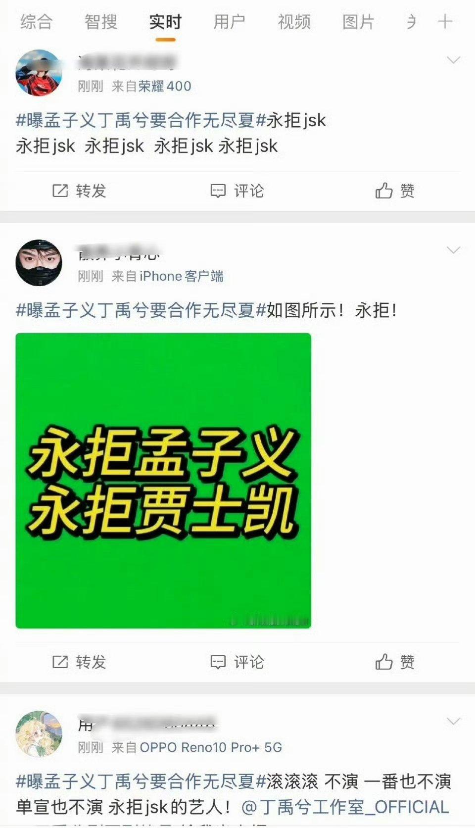 无尽夏网传这个剧定了丁禹兮 孟子义不过看广场丁禹兮粉丝在永拒孟子义，为什么啊？曝