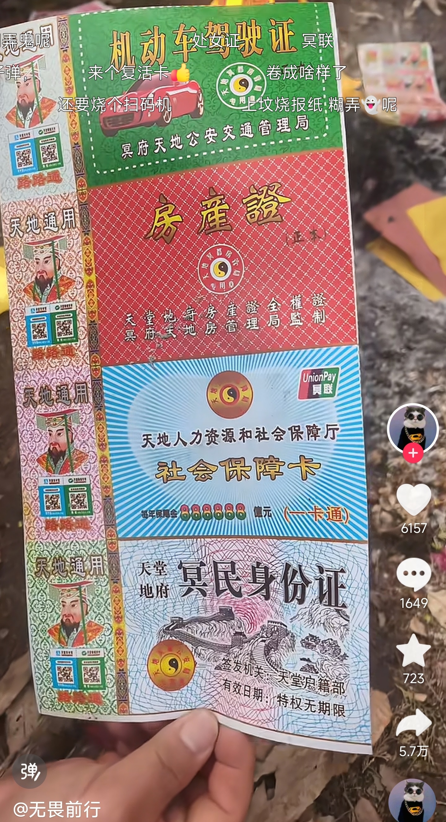 驾照、房产证、社保卡、身份证、收款码，现在真是太先进了。那边是不是得有相应的配套