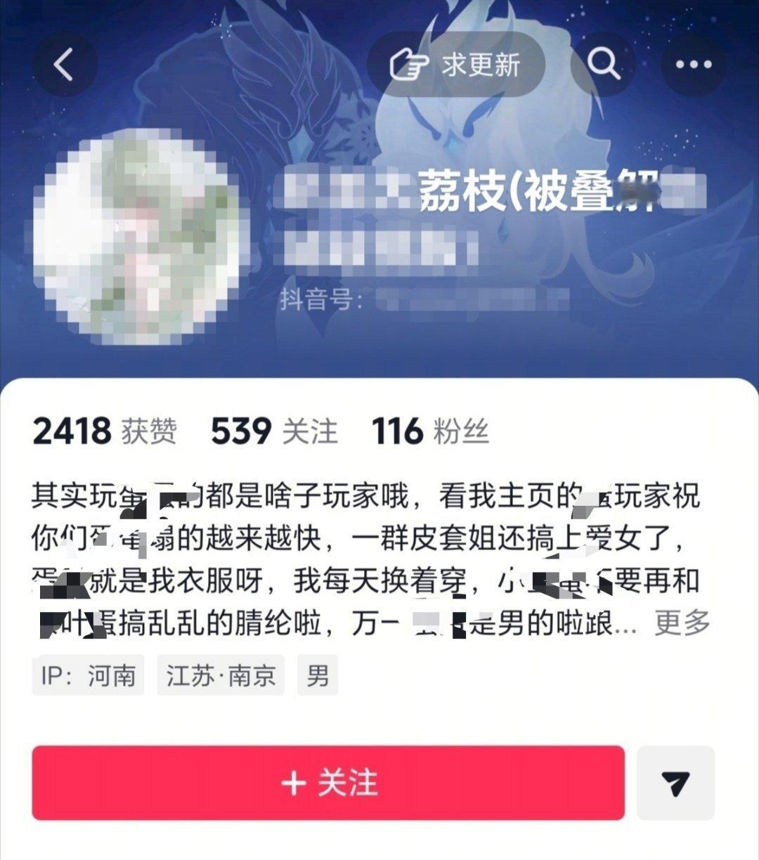 在一个玩家吐槽暖五的视频底下，🐜又开始热演了，甚至连名字和主页都不改一下，装什