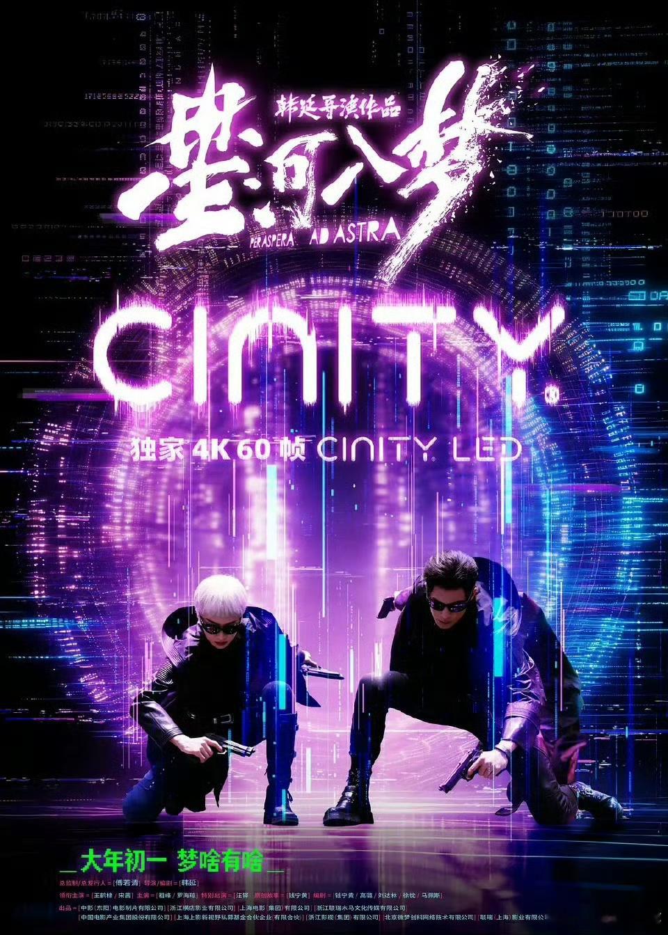 大年初一的仪式感又来了大年初一的仪式感：逛吃之后看春节档！今年四部影片各疯各的，