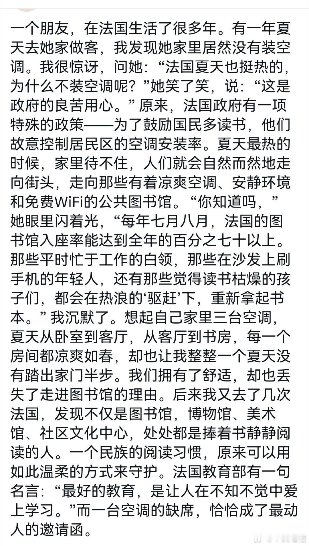 目前对法国不装空调最完美的解释法国部长说装空调没用法国高温教育部长拒绝办公室装空