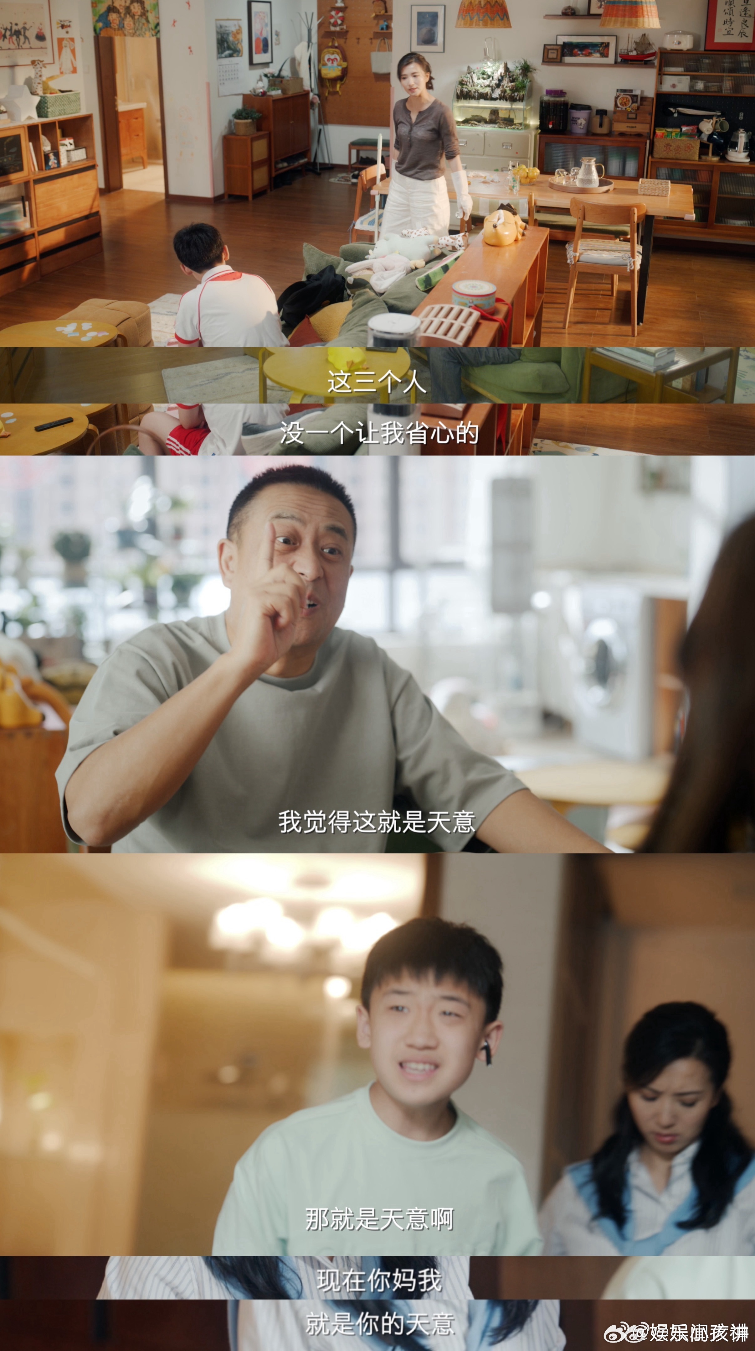 欢乐家长群2定档 太让人开心！原班人马玩转育儿轻喜剧，蔡明朱时茂黄昏恋有梗又暖，