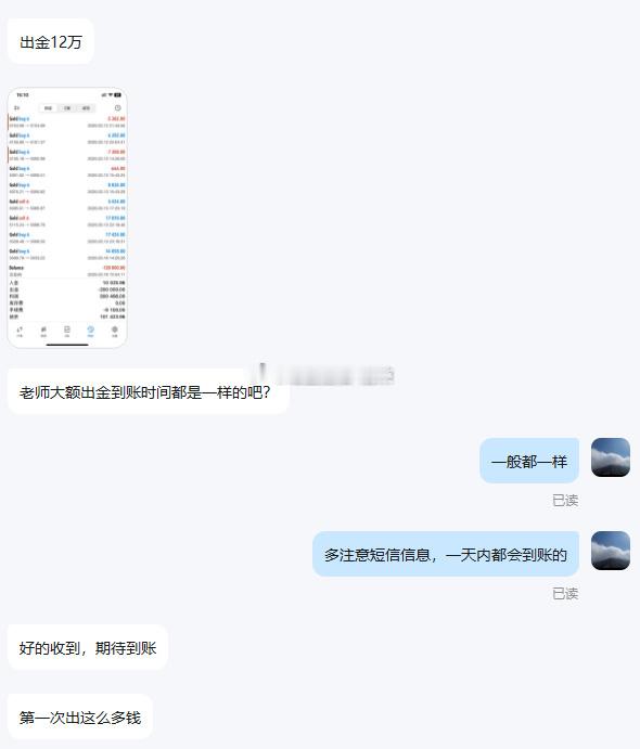 恭喜杨先生顺利出金12w美金，盈利落袋为安！盈利的积累，不只是对当下耕耘的嘉奖，