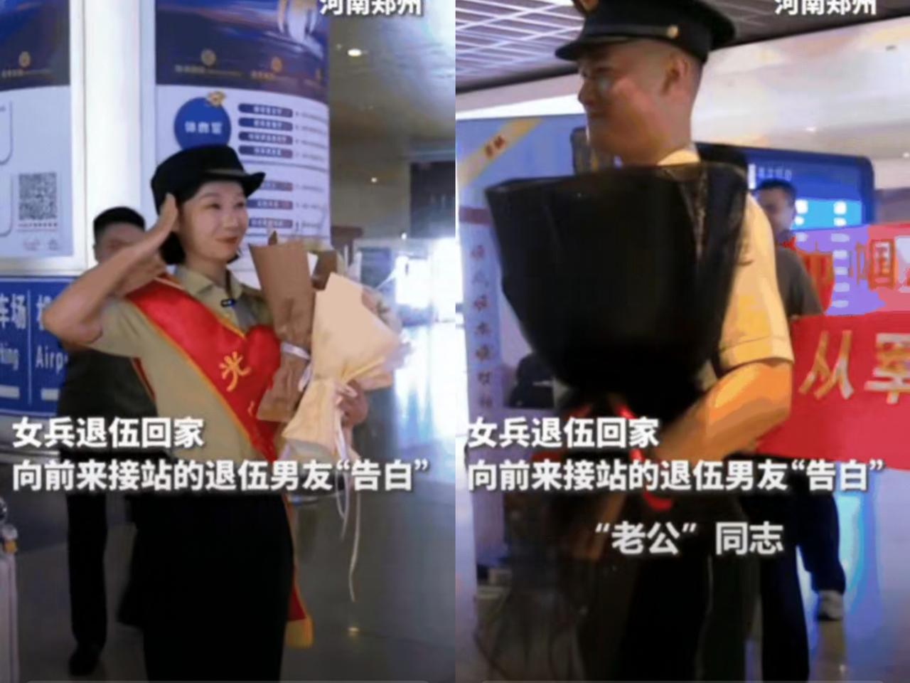 人民日报都夸的军恋，甜的不只是拥抱！
 
郑州高铁站那幕谁看了不眼红？12年女兵