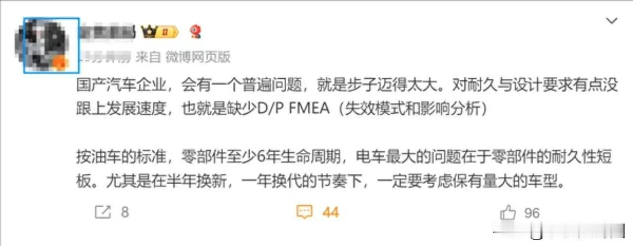 这个博主说得对，新势力造车得选保有量大的，很多车企和供应链甚至没有做D/P FM
