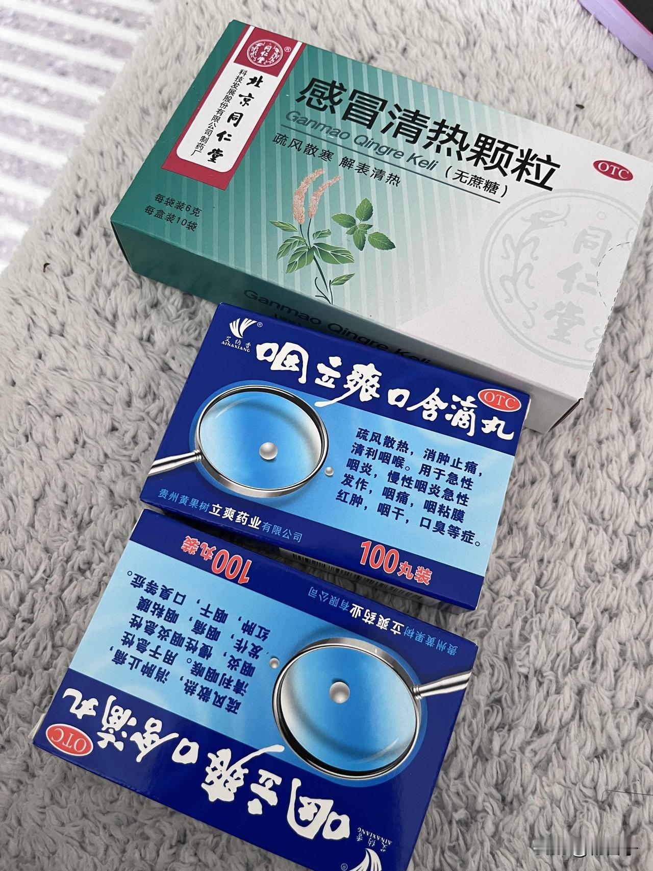 区中医院开药“真爽快”，三盒咽立爽花了85块！感觉太贵了啊！[泪奔][泪奔][泪